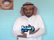 توضيح إشارة "رضيع" - Sign demonstration for "baby"