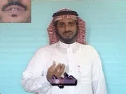 توضيح إشارة "حفيد" - Sign demonstration for "grandchild"