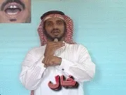 توضيح إشارة "خال" - Sign demonstration for "maternal uncle"