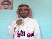 توضيح إشارة "ابن الأخ" - Sign demonstration for "nephew"
