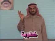 توضيح إشارة "خطوبة" - Sign demonstration for "engagement"