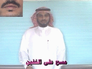 توضيح إشارة "مسح على الخفين" - Sign demonstration for "Wiping Over Leather Socks"