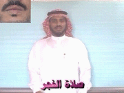 توضيح إشارة "صلاة الفجر" - Sign demonstration for "Fajr Prayer"