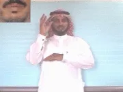 توضيح إشارة "صلاة المغرب" - Sign demonstration for "Maghrib Prayer"