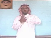 توضيح إشارة "صلاة العشاء" - Sign demonstration for "Isha Prayer"