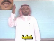 توضيح إشارة "خطبة" - Sign demonstration for "Sermon"