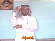توضيح إشارة "مسجد" - Sign demonstration for "Mosque"