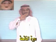 توضيح إشارة "سورة الفاتحة" - Sign demonstration for "Surah Al-Fatiha"