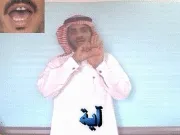 توضيح إشارة "آية" - Sign demonstration for "Quranic Verse"