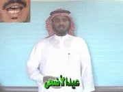 توضيح إشارة "عيد الأضحى" - Sign demonstration for "Eid al-Adha"