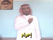 توضيح إشارة "إحرام" - Sign demonstration for "Ihram"
