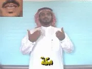 توضيح إشارة "مكة" - Sign demonstration for "Mecca"