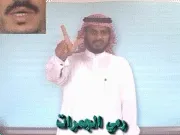 توضيح إشارة "رمي الجمرات" - Sign demonstration for "Stoning the Jamarat"