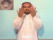 توضيح إشارة "الجنة" - Sign demonstration for "Paradise"