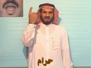توضيح إشارة "حرام" - Sign demonstration for "Forbidden (Haram)"
