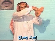 توضيح إشارة "إسراء ومعراج" - Sign demonstration for "Night Journey and Ascension"