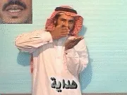 توضيح إشارة "هداية" - Sign demonstration for "Guidance"
