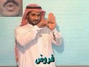 توضيح إشارة "فروض" - Sign demonstration for "Religious Obligations"