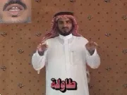 توضيح إشارة "طاولة" - Sign demonstration for "table"