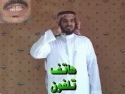 توضيح إشارة "هاتف (تلفون)" - Sign demonstration for "telephone"