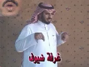 توضيح إشارة "غرفة ضيوف" - Sign demonstration for "guests room"