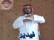توضيح إشارة "فيديو" - Sign demonstration for "video"