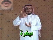 توضيح إشارة "مبخرة" - Sign demonstration for "censer"