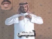 توضيح إشارة "قميص" - Sign demonstration for "shirt"