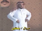 توضيح إشارة "سروال (بنطلون)" - Sign demonstration for "trousers"