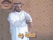 توضيح إشارة "ساعة يد" - Sign demonstration for "watch"