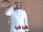 توضيح إشارة "نظارة طبية" - Sign demonstration for "eyeglasses"