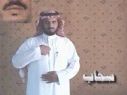 توضيح إشارة "سحاب" - Sign demonstration for "zipper"
