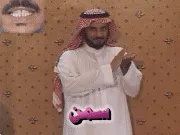 توضيح إشارة "سمن" - Sign demonstration for "fat"