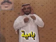 توضيح إشارة "بامية" - Sign demonstration for "okra"