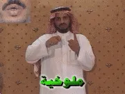توضيح إشارة "ملوخية" - Sign demonstration for "Molokhia"