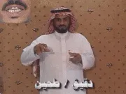 توضيح إشارة "دقيق / طحين" - Sign demonstration for "fine"