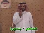 توضيح إشارة "طماطم / بندورة" - Sign demonstration for "tomatoes"