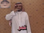 توضيح إشارة "تمر" - Sign demonstration for "dates"