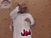 توضيح إشارة "فول" - Sign demonstration for "broad bean"