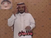 توضيح إشارة "باذنجان" - Sign demonstration for "eggplant"