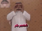 توضيح إشارة "همبرجر" - Sign demonstration for "hamburger"