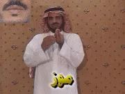 توضيح إشارة "موز" - Sign demonstration for "bananas"