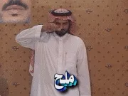 توضيح إشارة "ملح" - Sign demonstration for "salt"