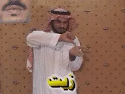 توضيح إشارة "زيت" - Sign demonstration for "oil"