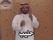 توضيح إشارة "حليب" - Sign demonstration for "milk"