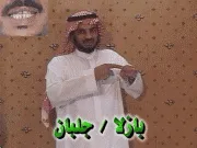 توضيح إشارة "بازلا / جلبان" - Sign demonstration for "chickling vetch"
