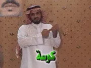 توضيح إشارة "كوسة" - Sign demonstration for "zucchini"