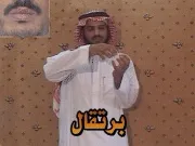 توضيح إشارة "برتقال" - Sign demonstration for "orange"