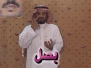 توضيح إشارة "بصل" - Sign demonstration for "onion"