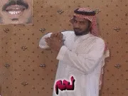 توضيح إشارة "لحم" - Sign demonstration for "meat"